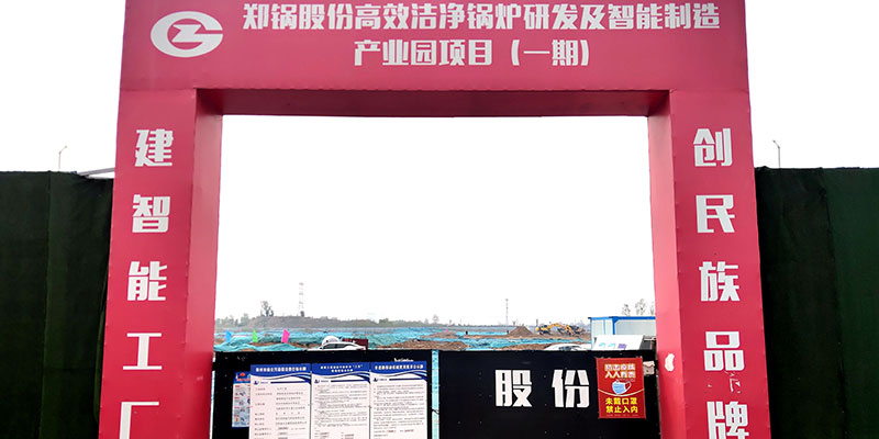 918博天堂工业园项目启动