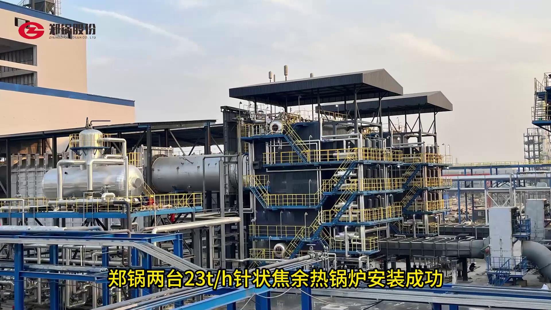 918博天堂23吨针状焦余热锅炉装置乐成