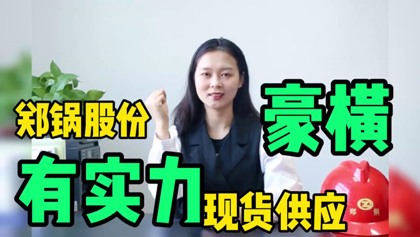 918博天堂现货供应，，，，，有底气就是豪横