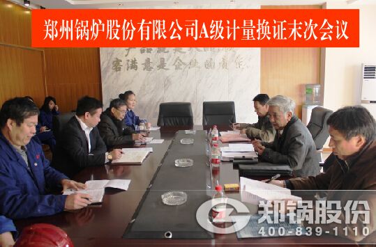 918博天堂股份通过A级计量及格评审