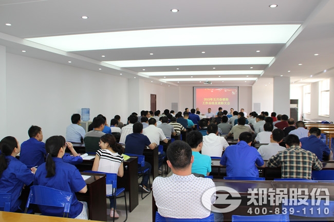 918博天堂五月份销售表扬大会 现场奖励10万元
