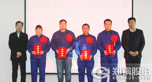 918博天堂股份2014年度手艺角逐表扬大会