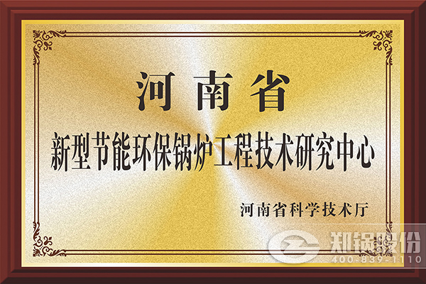918博天堂股份获批建设河南省工程手艺研究中心