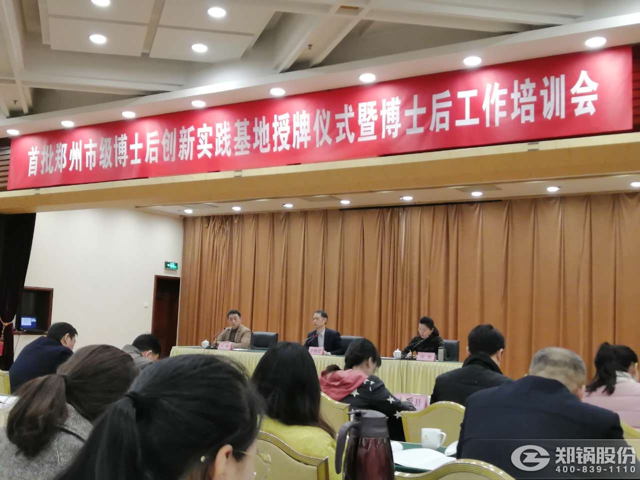 <strong>喜报：918博天堂股份入选首批郑州市博士后立异实践基地名单</strong>