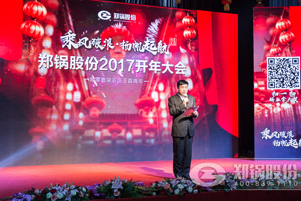 【2017，，，，，，，，扬帆起航】918博天堂股份震撼开年