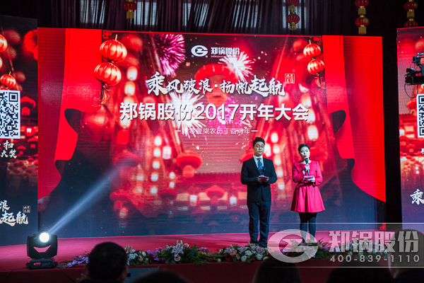 【2017，，，，，扬帆起航】918博天堂股份震撼开年