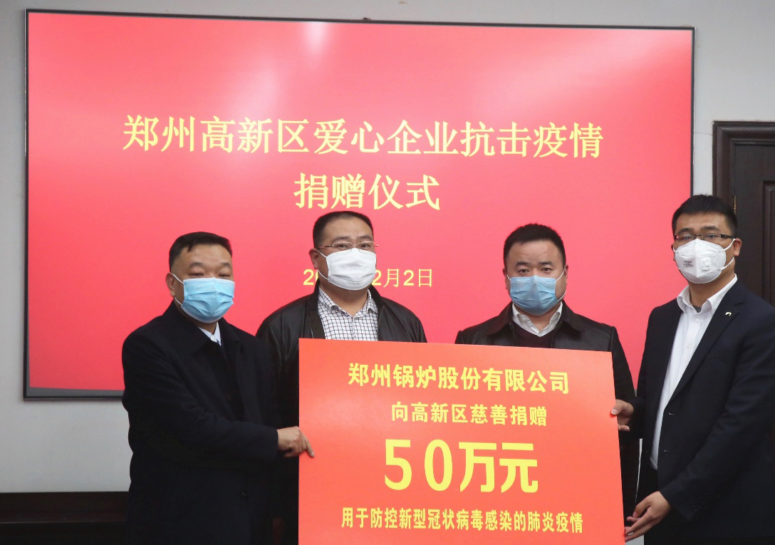 <strong>共克时艰，，，，，，，918博天堂捐赠50万元，，，，，，，支援疫情阻击战</strong>