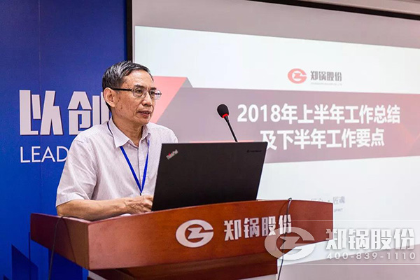 918博天堂股份2018年上半年岁情总结大会乐成举行