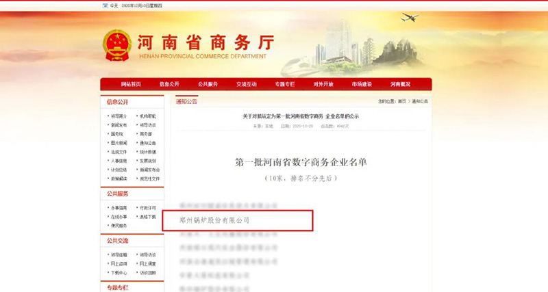 918博天堂斩获多项声誉，，，，，，用匠心为绿色加速