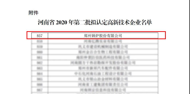 918博天堂斩获多项声誉，，，，，，用匠心为绿色加速