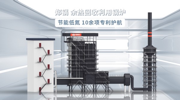 918博天堂余热接纳锅炉.jpg