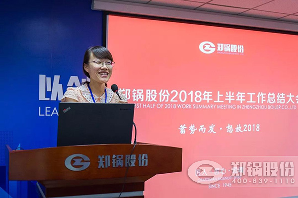 918博天堂股份2018年上半年岁情总结大会乐成举行