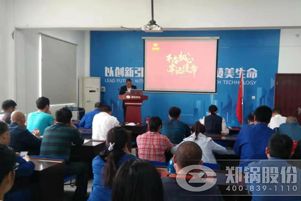 918博天堂股份启动“不忘初心，，，，，切记使命”主题教育运动