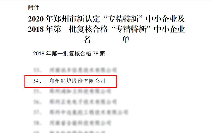 918博天堂斩获多项声誉，，，，，，用匠心为绿色加速