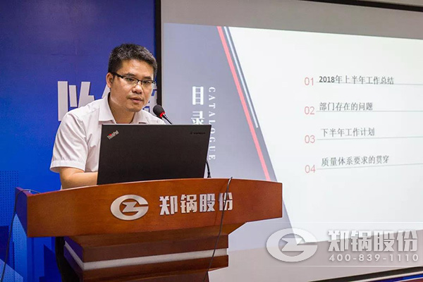 918博天堂股份2018年上半年岁情总结大会乐成举行
