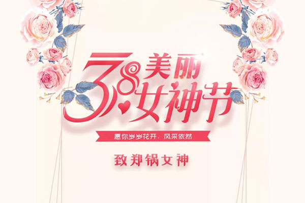 致918博天堂女神  愿岁岁花开，，，，，风范依然