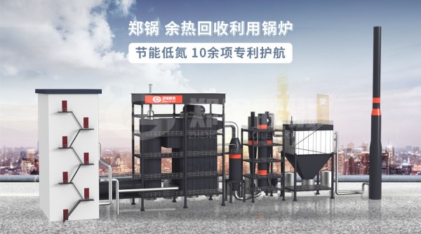 918博天堂余热锅炉.jpg