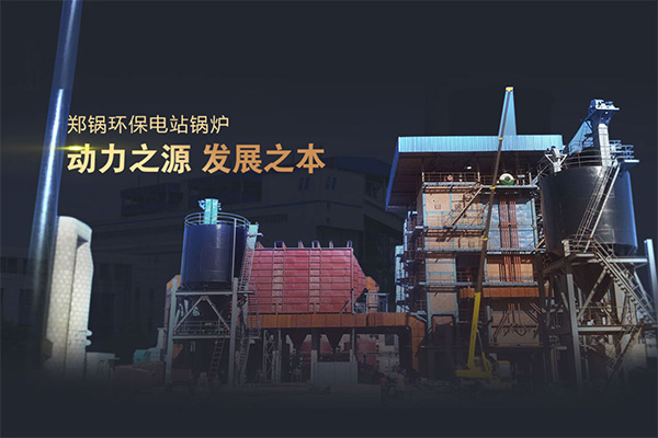 918博天堂发电锅炉
